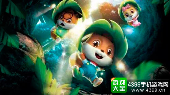 三只松鼠2