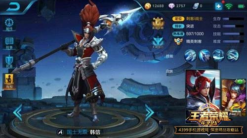 韩信 出装