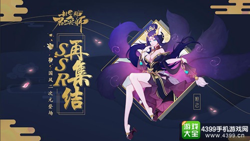 封神召唤师