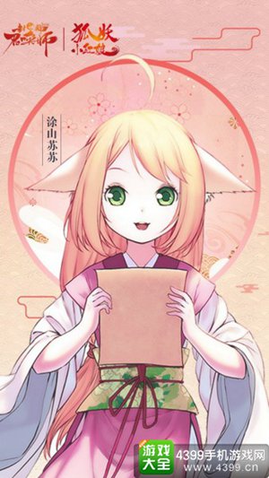 封神召唤师