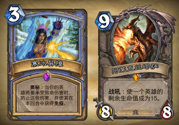 炉石传说冰箱退环境