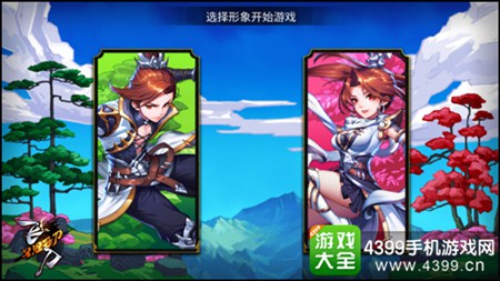 《飞刀又见飞刀》手游7月正式公测