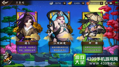 《飞刀又见飞刀》手游7月正式公测