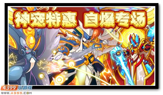 赛尔号幻影蝶回归 自爆神宠优惠购