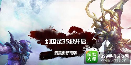 乱斗西游2
