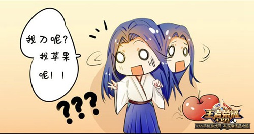 王者荣耀漫画
