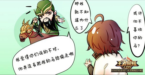 王者荣耀漫画
