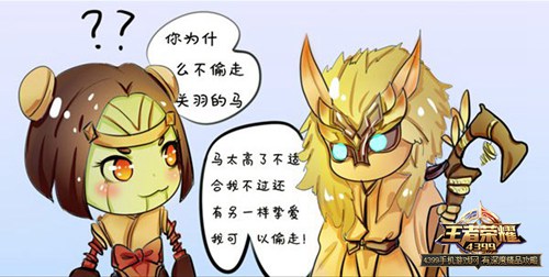 王者荣耀漫画