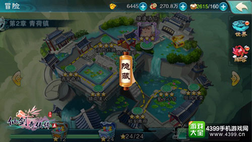 隐藏剧情