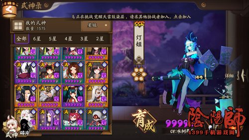 阴阳师跨服斗技