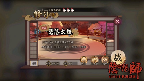 阴阳师雨火流
