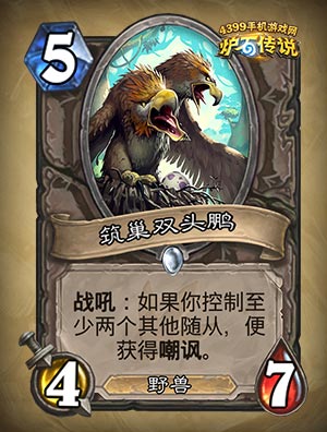 炉石传说