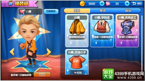 奔跑吧扑倒大作战