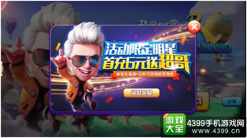 奔跑吧兄弟5扑倒大作战