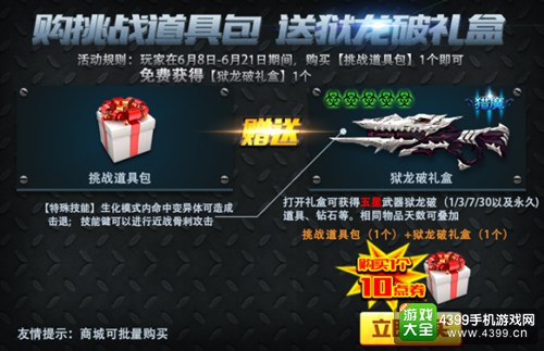 火线精英手机版