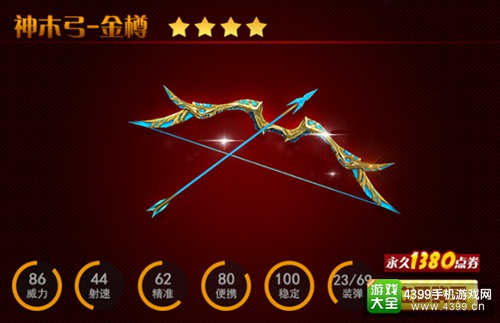 火线精英手机版