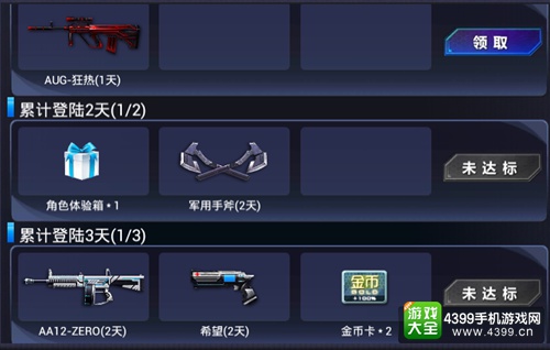 火线精英手机版