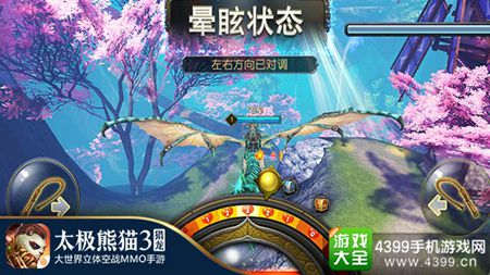 《太极熊猫3：猎龙》今日ios首发