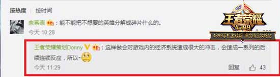 英雄分解
