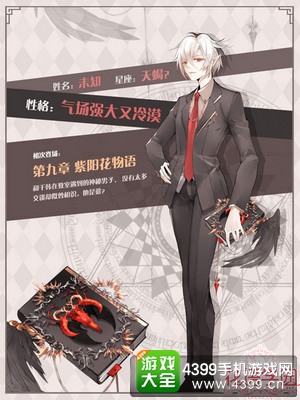 《花语学园》6月15日开启焕新内测