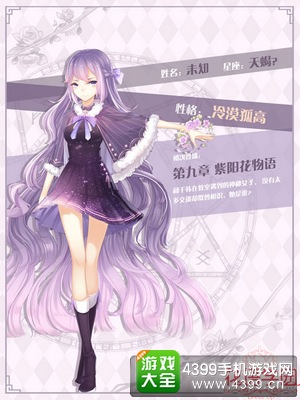 《花语学园》6.15开启焕新内测