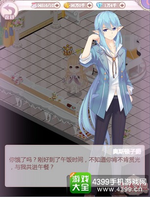 《花语学园》6月15日开启焕新内测