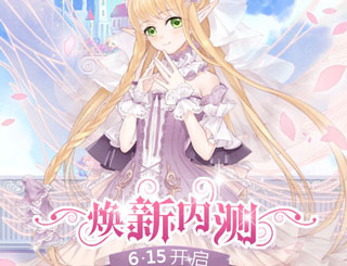 《花语学园》焕新内测6月15日开启 奇幻校园之旅即将启程