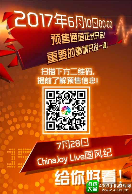门票预售