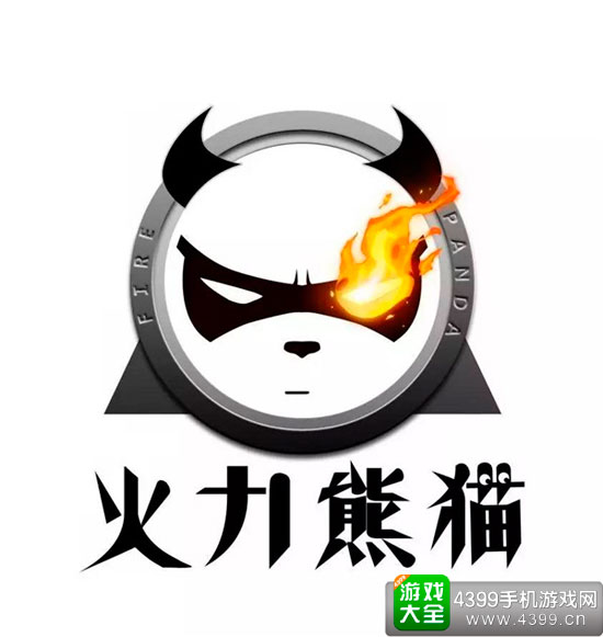 火力熊猫