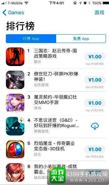 取消畅销榜