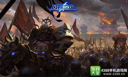 风暴三国