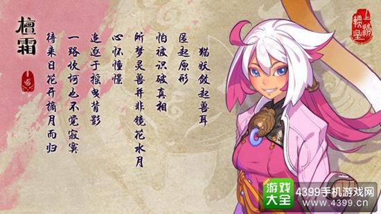 仙剑奇侠传：幻璃镜