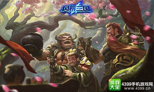 风暴三国