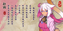 《仙剑奇侠传：幻璃镜》檀霜担任百度地图AR导航员