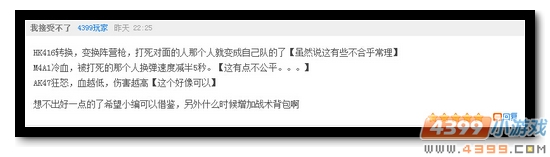 生死狙击第63期话题讨论奖励发放公告