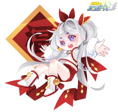 奥雅之光新春大吉卡琳儿