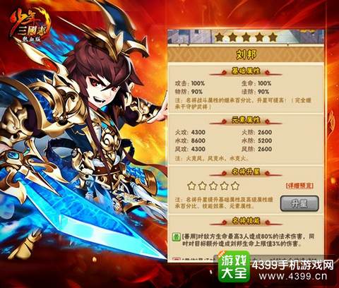 少年三国志