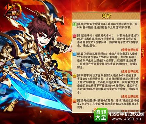 少年三国志