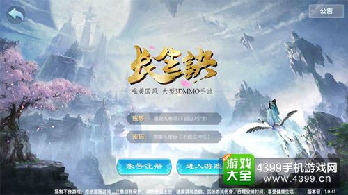 登陆界面