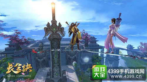 仙境