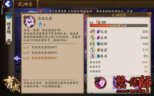 阴阳师鲤鱼精