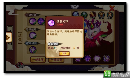 造梦西游外传孟婆解析