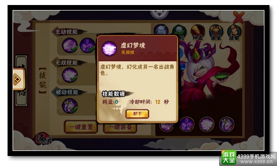 造梦西游外传孟婆解析