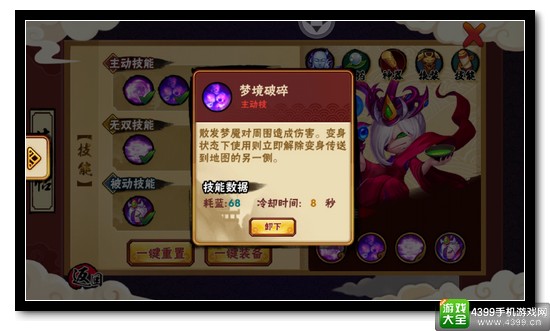 造梦西游外传孟婆解析