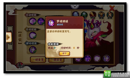 造梦西游外传孟婆解析