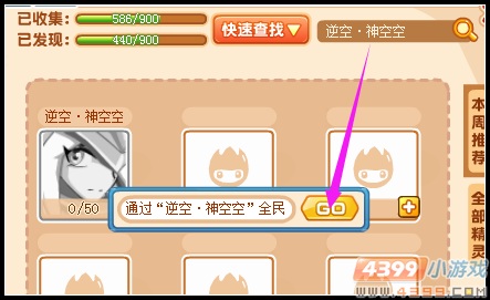 魔神进化来袭 热血精灵派逆乱·空空全民得