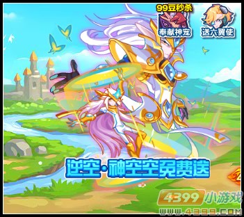 魔神进化来袭 热血精灵派逆乱·空空全民得