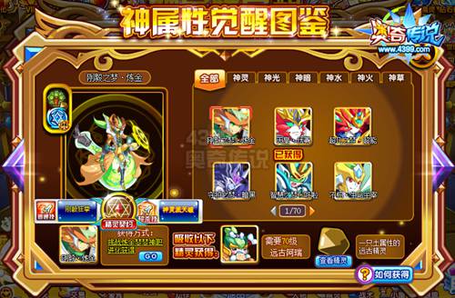 奥奇传说坚毅之梦炼金怎么得 坚毅之梦炼金在哪