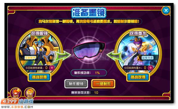 赛尔号阿娅降临 强悍神宠全民得