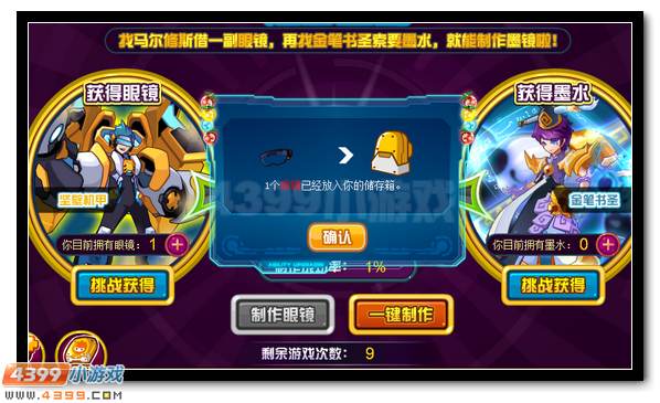 赛尔号阿娅降临 强悍神宠全民得
